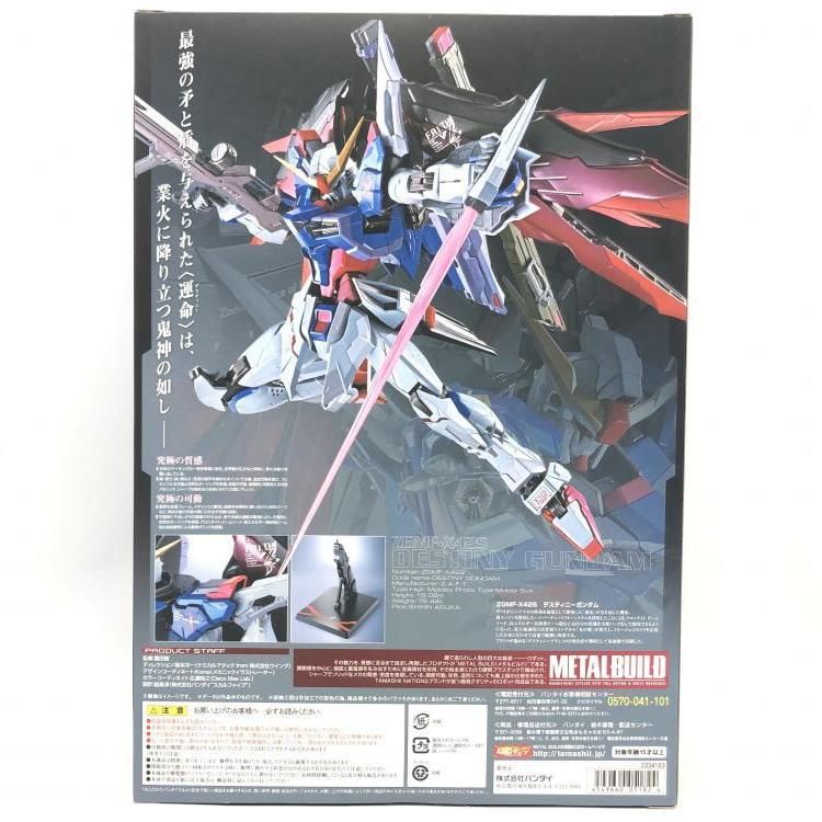 L BUILD デスティニーガンダム フルパッケージ Amazon.co.jp: METAL BUILD デスティニーガンダム