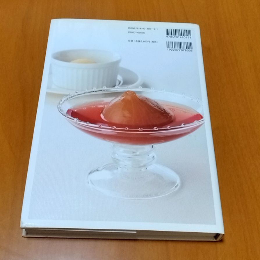 Les Desserts レストラン、ビストロ、カフェのデザート 心燃ゆるキュ… Les Desserts レストラン、ビストロ、カフェのデザート 心燃ゆる