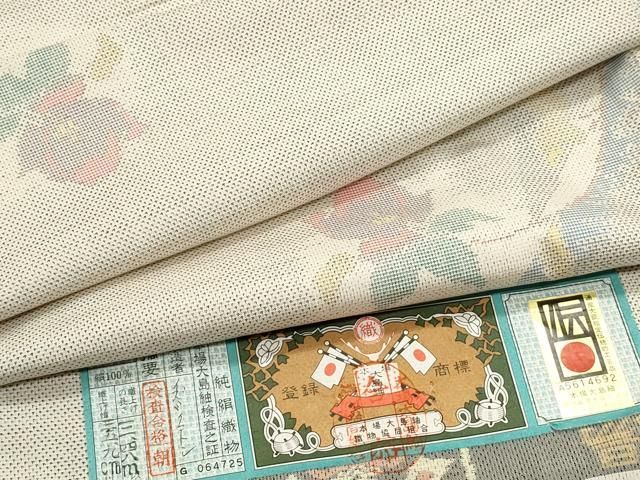 平和屋着物○本場大島紬 白大島 9マルキ 草花文 証紙付き 正絹 逸品  