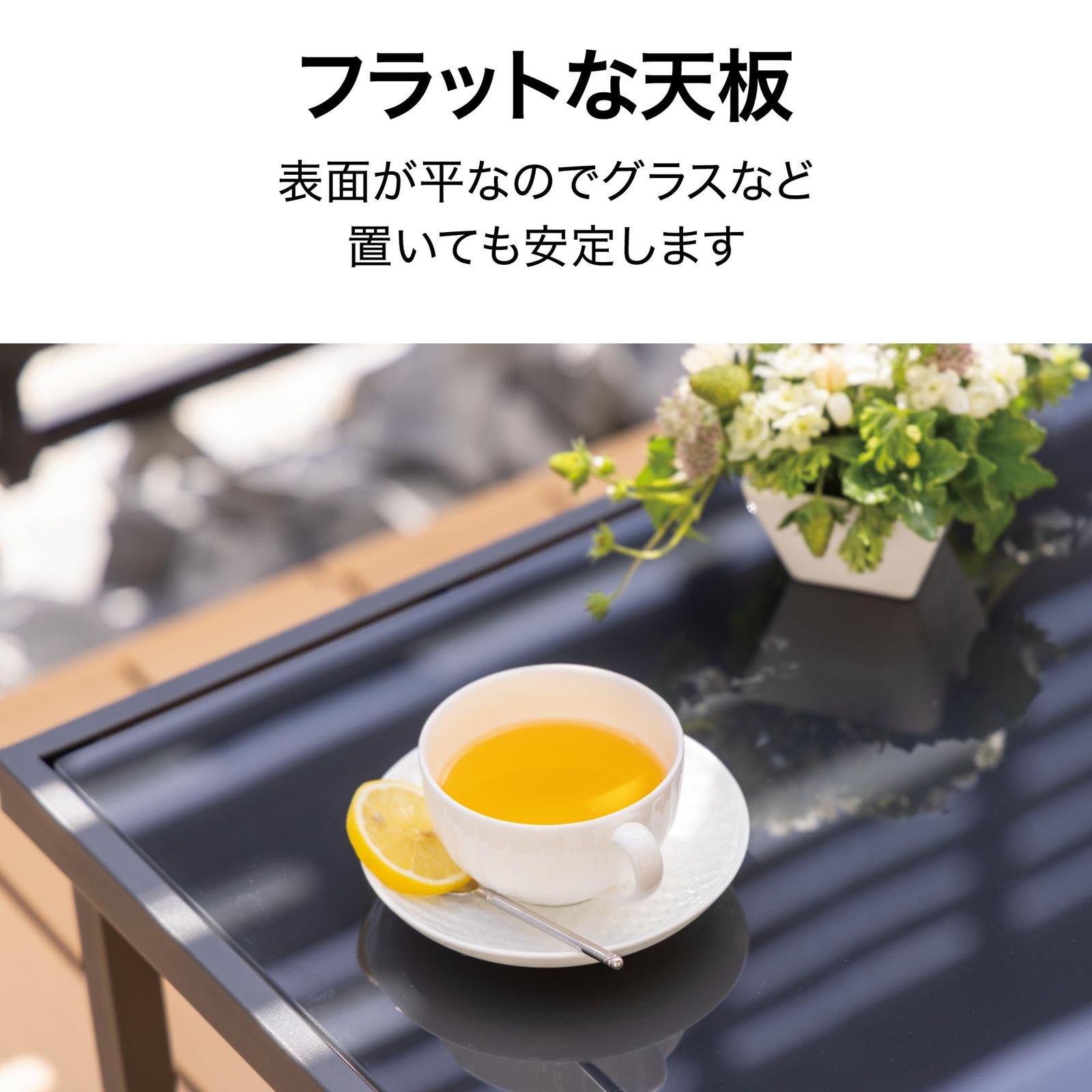 屋外
