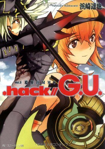 .hack//G.U. ポスター hack//G.U. Trilogy (2007) - IMDb