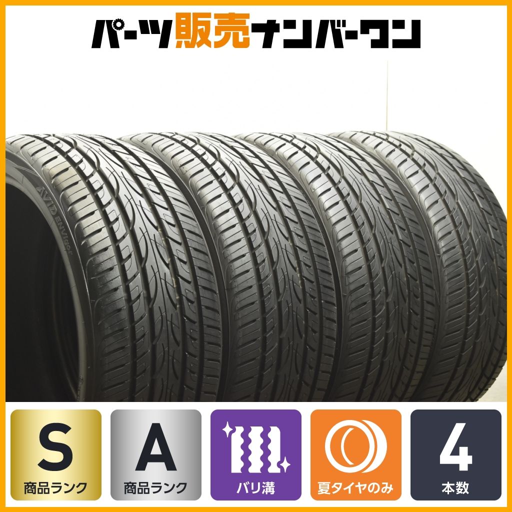 超バリ溝】ヨコハマ AVID ENVigor S321 245/35R20 2023年-2022年
