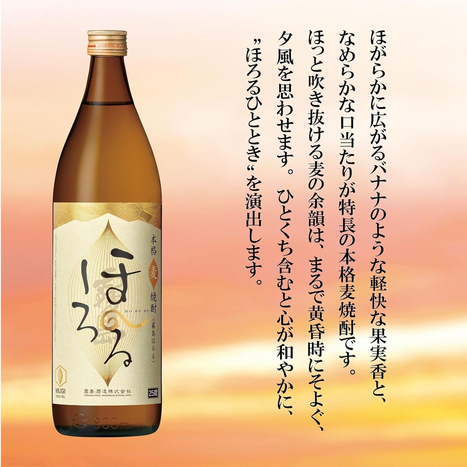 霧島 飲み比べセット 900ml×6本 香り豊か - メルカリ
