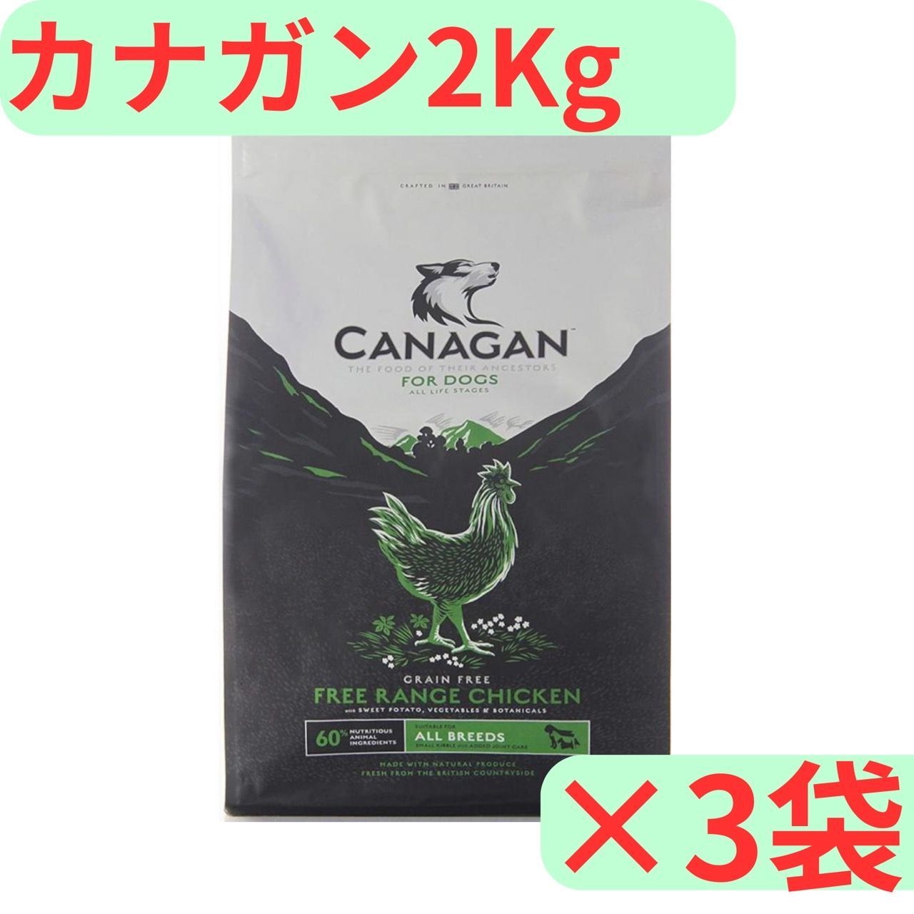 カナガン ドッグフード 2kg×3袋 - ペットフード