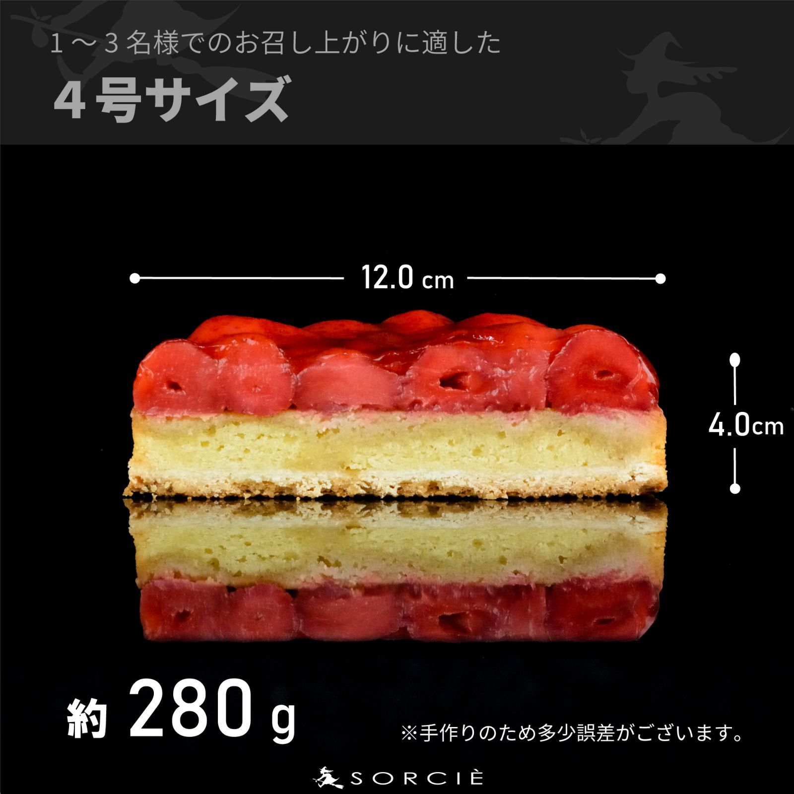 魔法洋菓子店ソルシエ お誕生日ケーキ 苺 のコンポート タルト 4号 直径12cm 1人～3人分 【 バースデー 飾り付】 クリスマスケーキ ホールケーキ 苺ケーキ お祝い