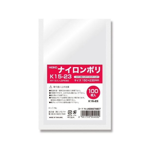 シモジマHEIKO ナイロンポリ袋 K15-23 006679807 1セット 3000枚 100枚×30パック