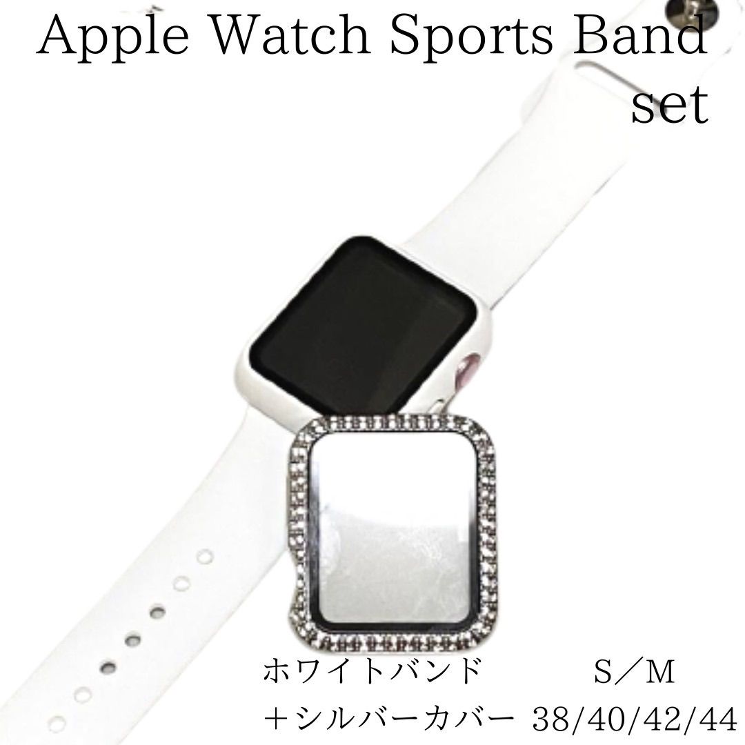 Apple Watch アップルウォッチケース バンド ホワイト シルバーセット