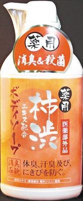 まとめ買い-14点セット マックス薬用柿渋エキス配合ボディソープ本体 マックス ボディソープ