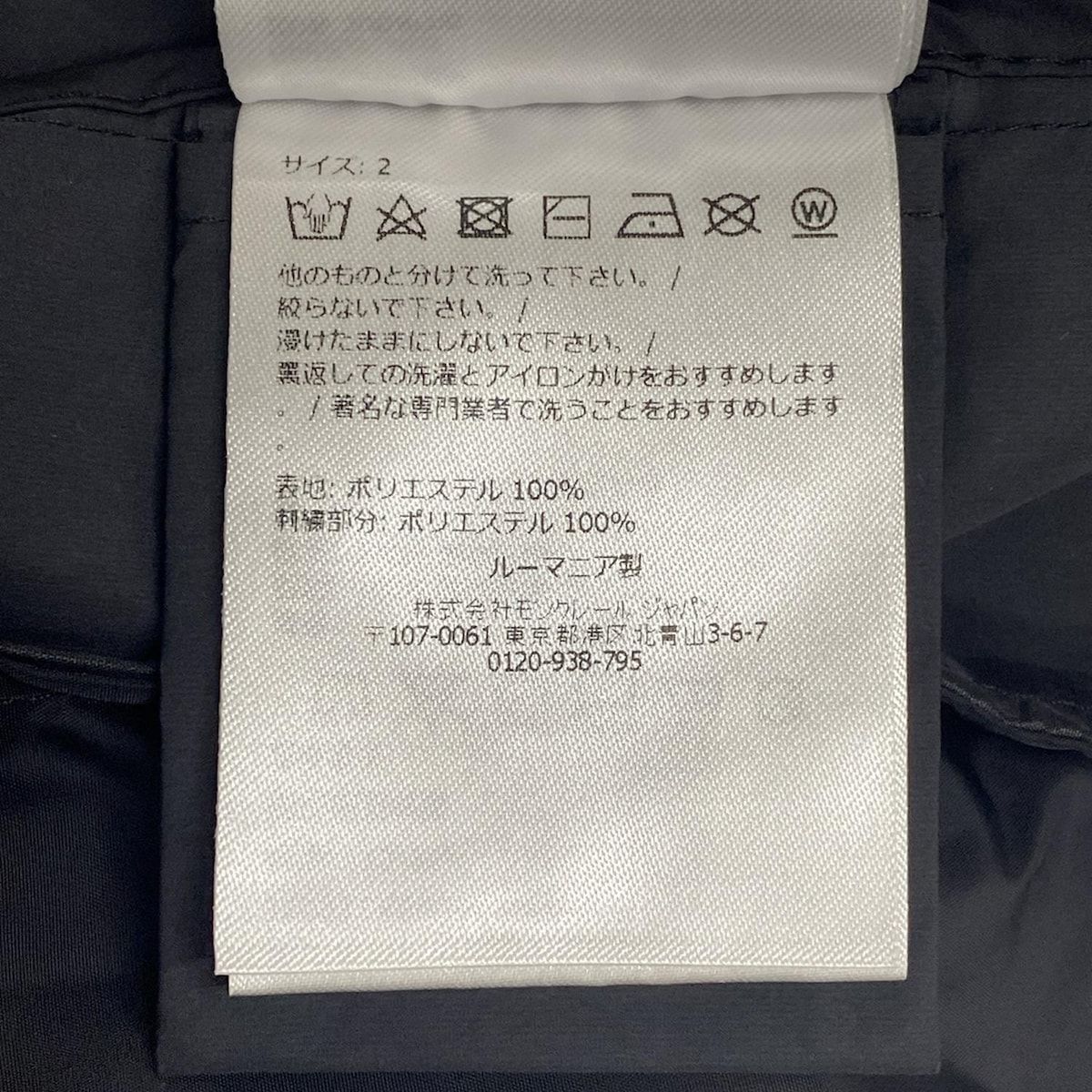 新品　MONCLER ナイロンパーカー　サイズ2 CLAPIER クラピエ MONCLER モンクレール CLAPIER Nylon Jacket ジャケット