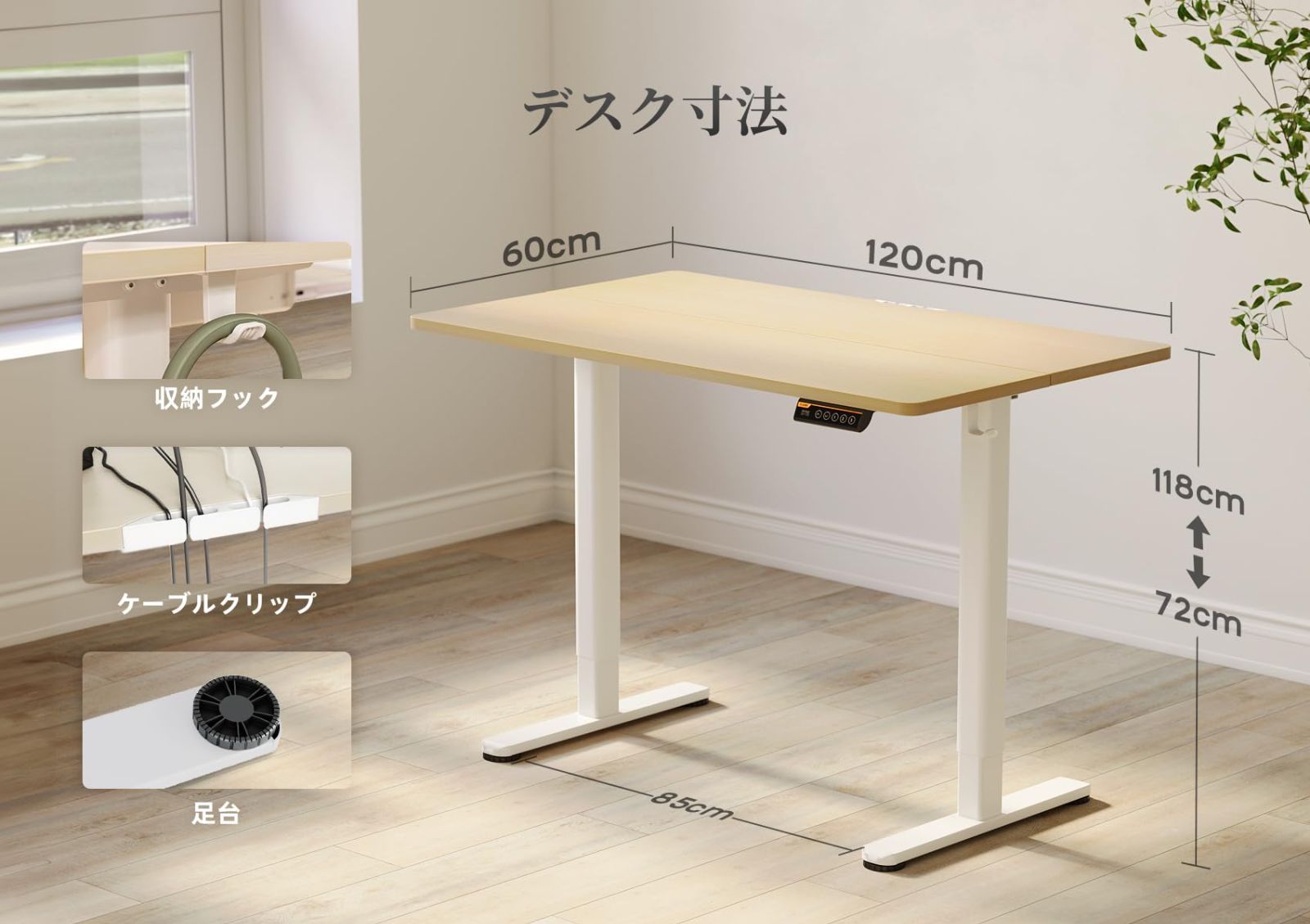 Claiks ゲーミングデスク 昇降デスク 電動 スタンディングデスク 昇降式 テーブル 幅120cm*奥行き60cm テレワーク オフィスデスク 在宅ワーク パソコンデスク 高さ調節 メモリー機能 ホワイトフレーム/ナチュラル天板