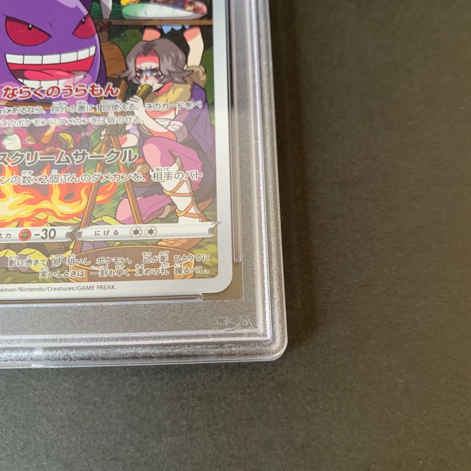 【psa】ゲンガー CHR S10a ダークファンタズマ 074/071 2連番 psa】ゲンガー CHR S10a ダークファンタズマ 074/071 2連番 PSA