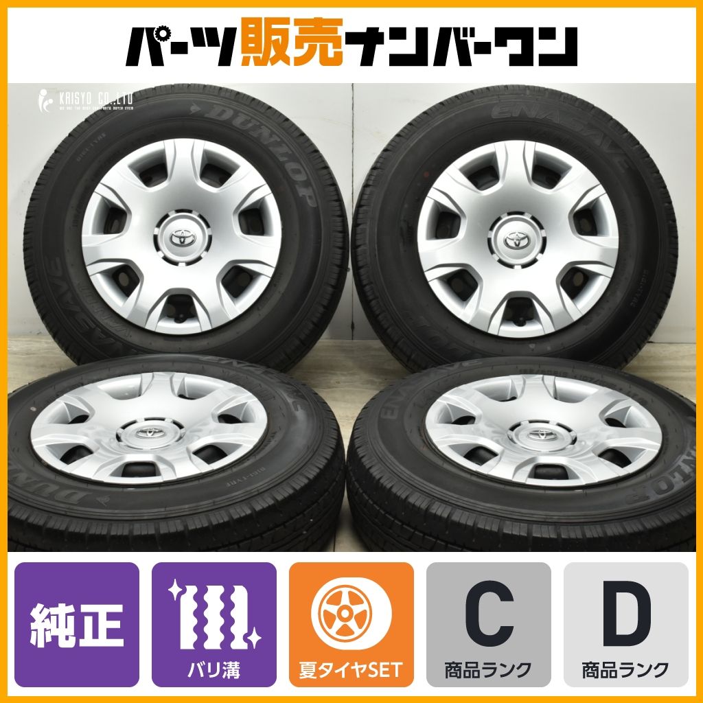 バリ溝】トヨタ 200 ハイエース レジアスエース 純正 15in 6J +35
