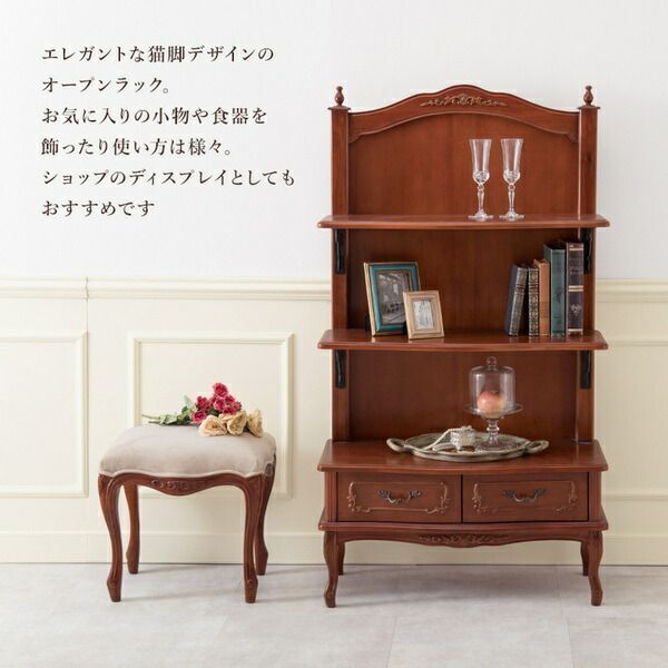 収納棚 約幅80×奥行34×高さ142cm 猫脚 木製 マホガニー材 シェルフ 組立品 リビング ダイニング インテリア家具【代引不可】