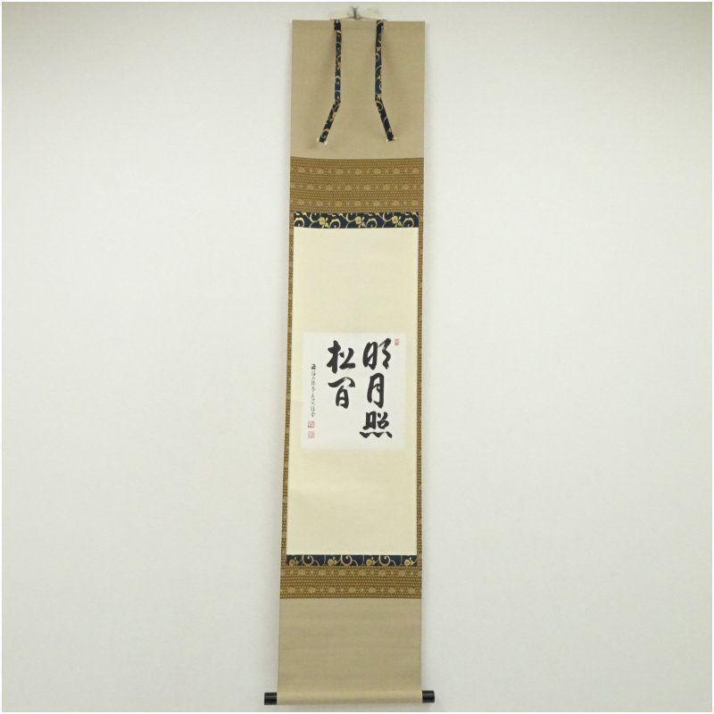 岡歩 岡モータース 新品 カレーパン