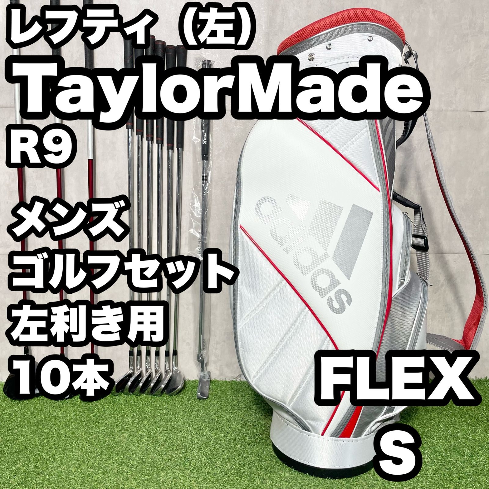 TaylorMade - 【貴重レフティ】TaylorMade R9 ゴルフクラブセット 10本 S メンズ 左 テーラーメイド アール9 レフティー 左利き用 左利き 左用 貴重レフティ】TaylorMade R9 ゴルフクラブセット 10本 S メンズ