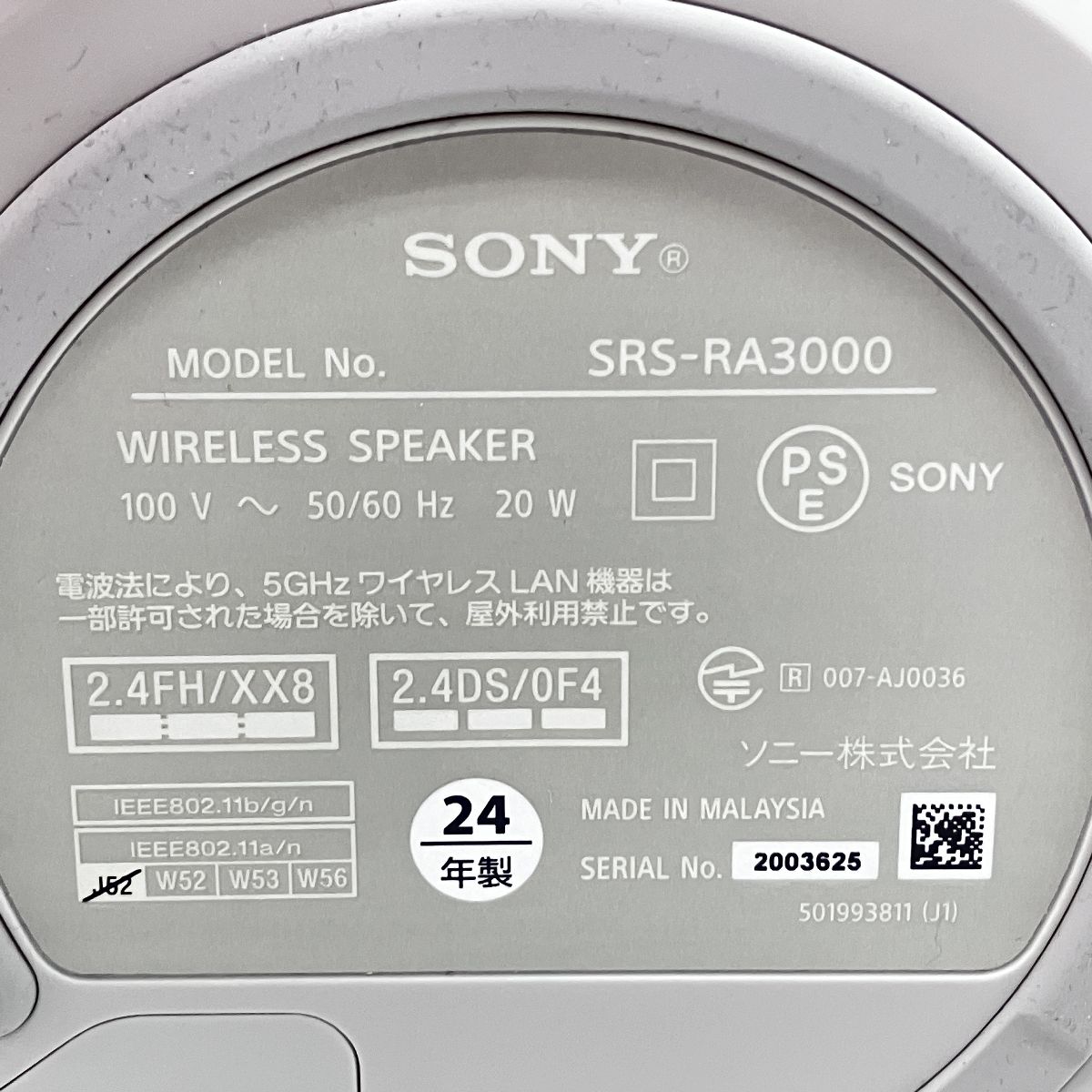 SONY SRS-RA3000 ワイヤレス スピーカー 2024年製 ソニー 中古