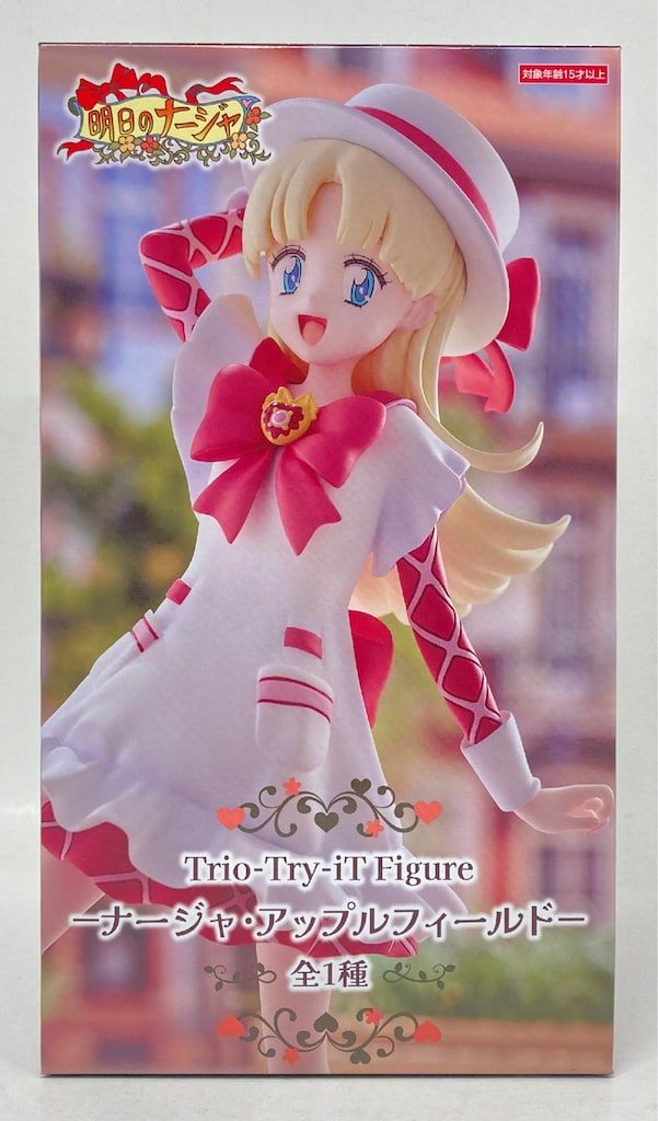 Trio-Try-iT Figure プライズ フィギュア 明日のナージャ20個 🔥新商品入荷🔥／ #明日のナージャ からTrio-Try-iT Figure