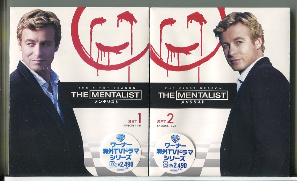新品】THE MENTALIST メンタリスト シーズン1 前半＋後半セット 全23話