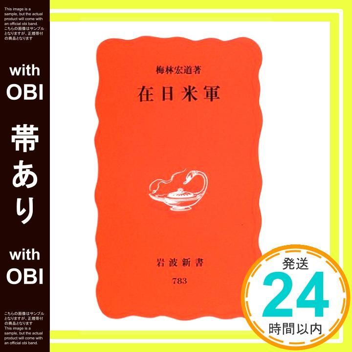 日本語の構造／中島 文雄｜岩波新書 - 岩波書店