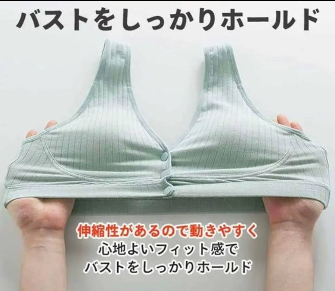 授乳ブラ ナイトブラ 前開き M〜XXLサイズ 8色 2枚 - インナー