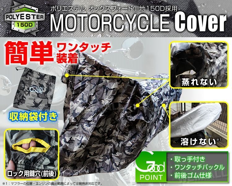 バイクカバー 耐熱 厚手 防水 溶けない 大型 カバー | 原付 紫外線防止 バイクカバー 耐熱 厚手 防水 溶けない 大型 カバー | 原付 紫外線防止