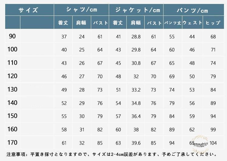 ブレザージャケット 七五三