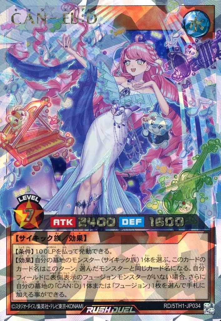 フュージョン　ORR 遊戯王ラッシュデュエル 遊戯王 ラッシュデュエル フュージョン ORR（オンラインショップ