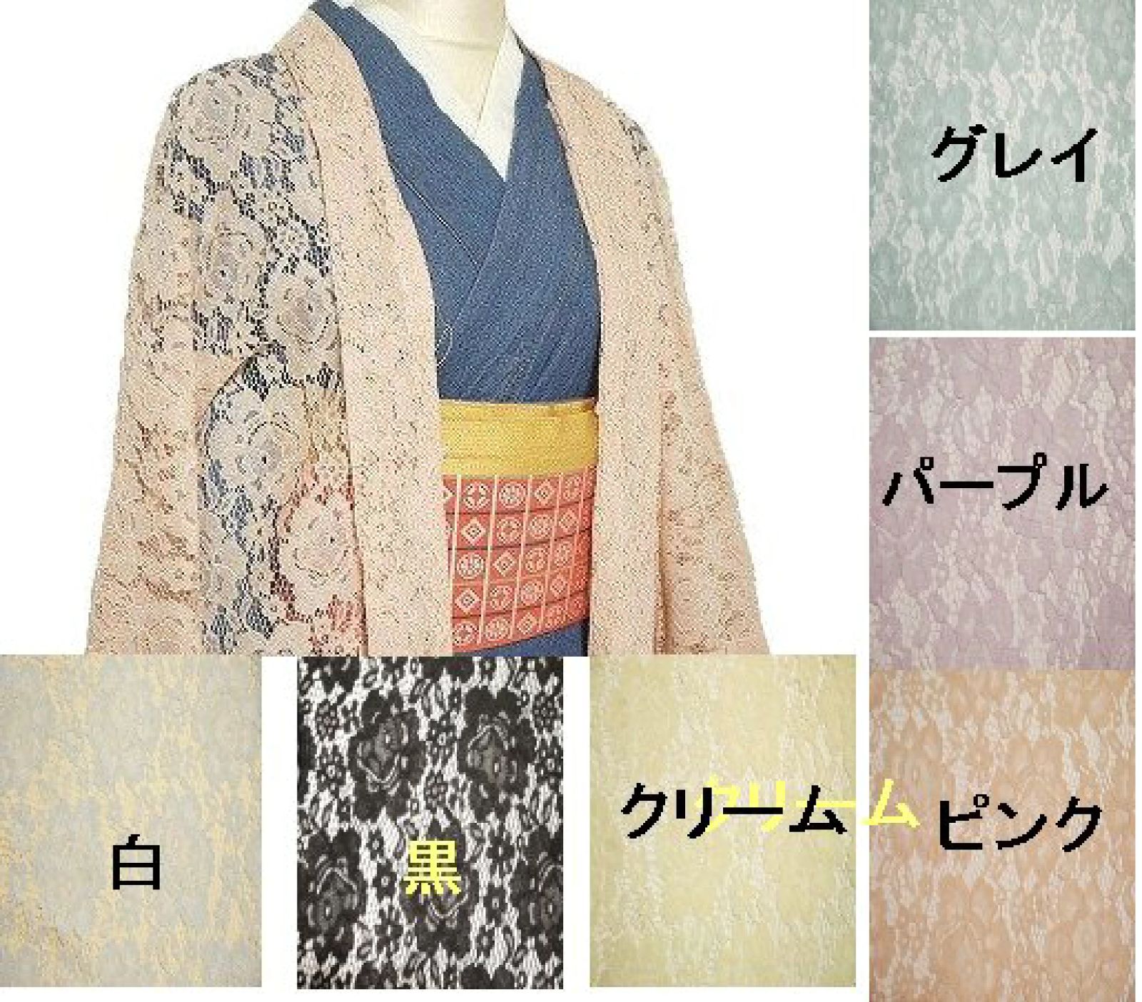 レース 羽織 洗える 長羽織 ロング丈 フリーサイズ ６色展開