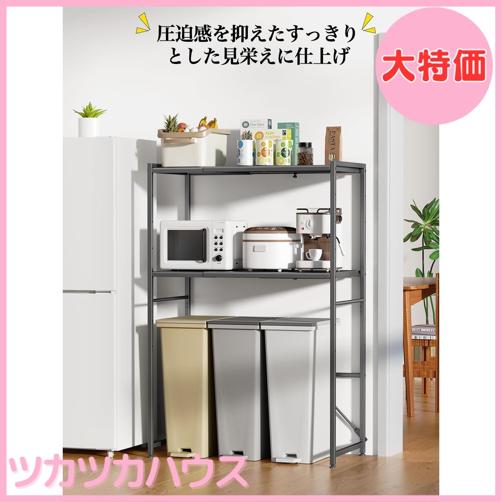 Amazon.co.jp: 【幅伸縮可・上下調整可】ゴミ箱上ラック TKUIN