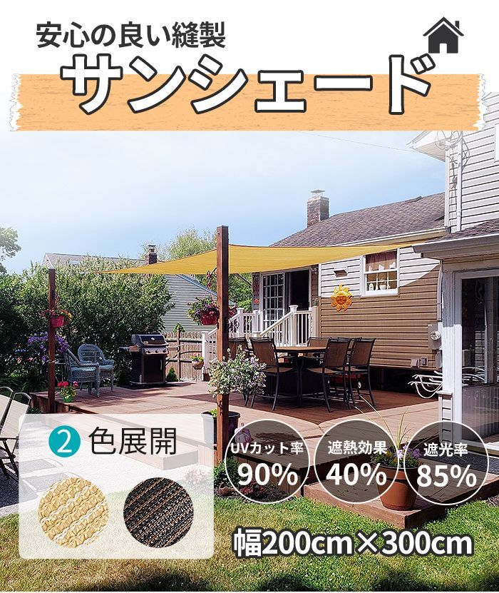 ウッドデッキ
