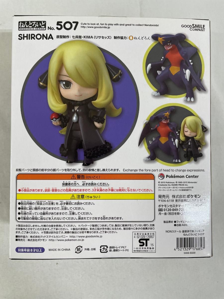 ねんどろいど 507 ポケモンセンターオリジナル シロナ - メルカリ