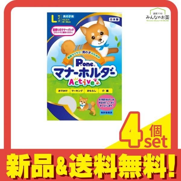 P.one 犬用 男の子のためのマナーホルダーActive Lサイズ 1枚入 4個セット