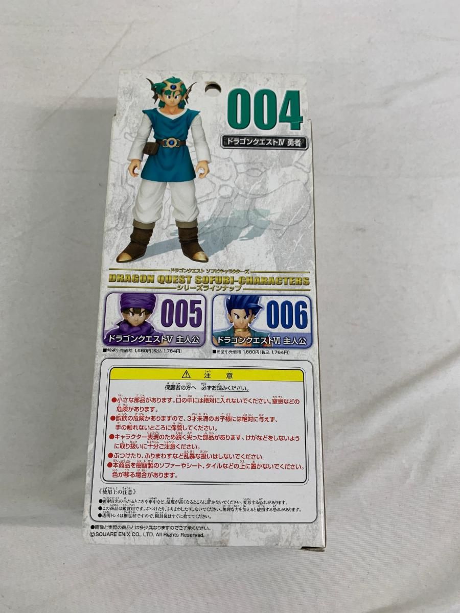 ドラゴンクエスト ソフビキャラクターズ004 ドラゴンクエストIV