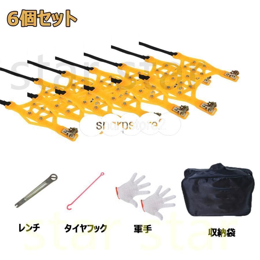 タイヤチェーン 非金属