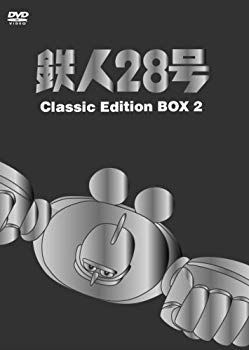 非常に良い】鉄人28号 DVDーBOX (2) ~classic edition~ cm3dmju