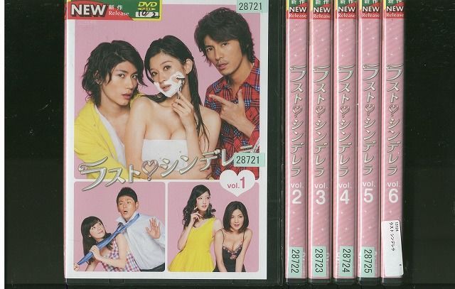 DVD ラスト・シンデレラ 篠原涼子 三浦春馬 藤木直人 全6巻
