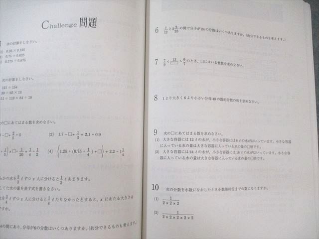 浜学園 小5 算数 演習教材 第1～3分冊 通年セット 2023 070L2C - メルカリ