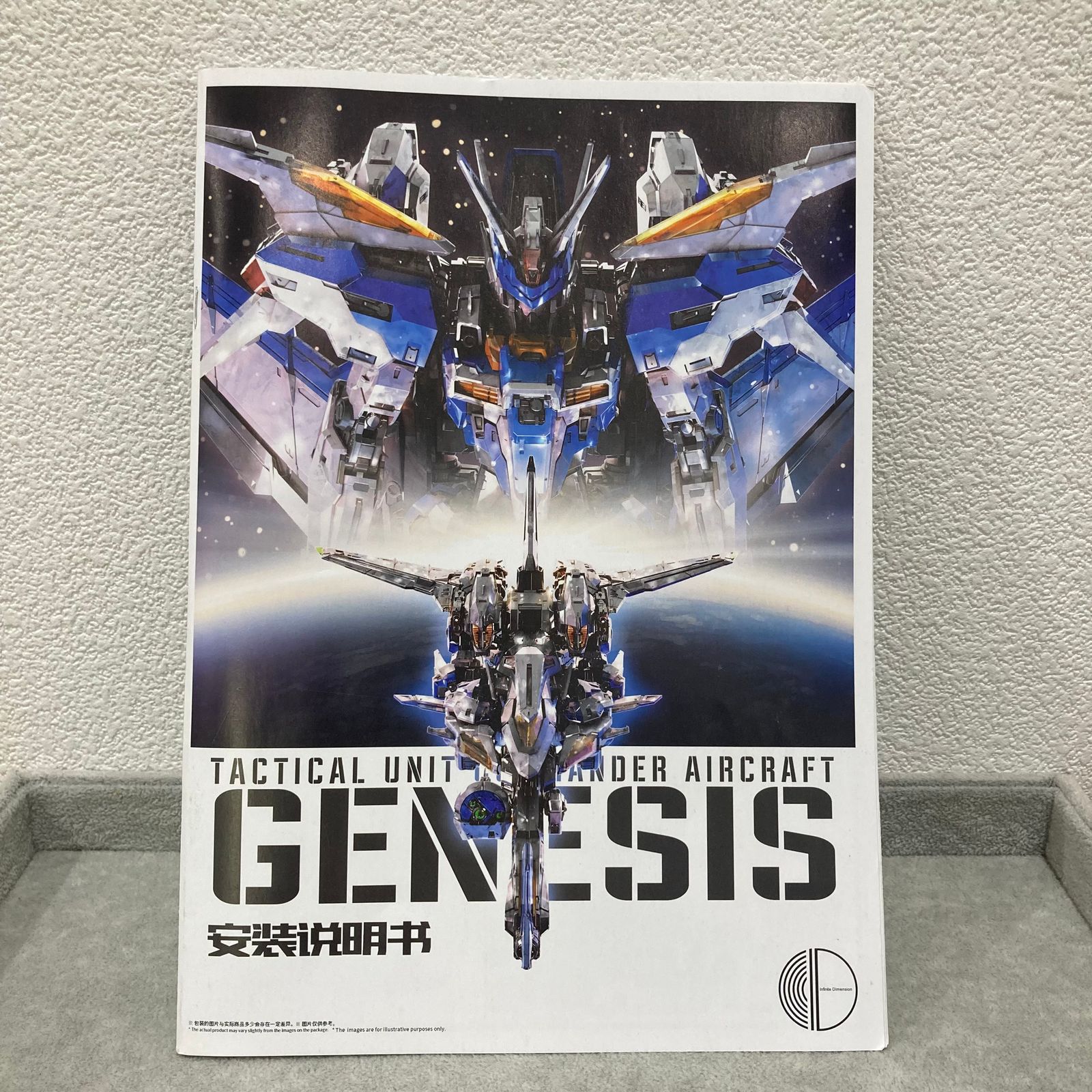 無限緯度 ジェネシス Genesis 創世 tactical unit commander