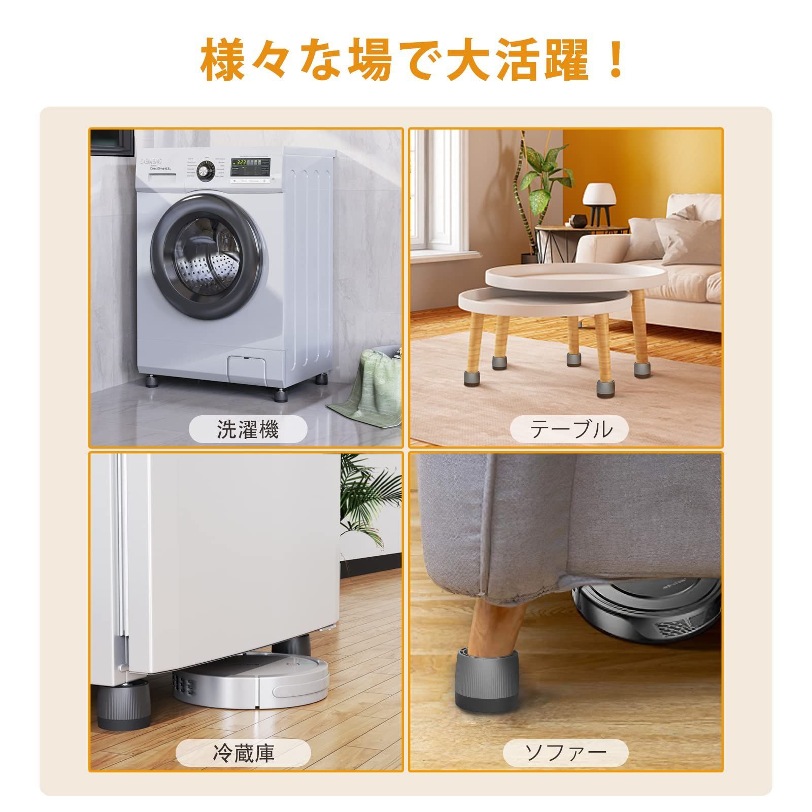 防音/防振ゴムマット洗濯機かさ上げ台 防振ゴム 洗濯機 洗濯機用置き台