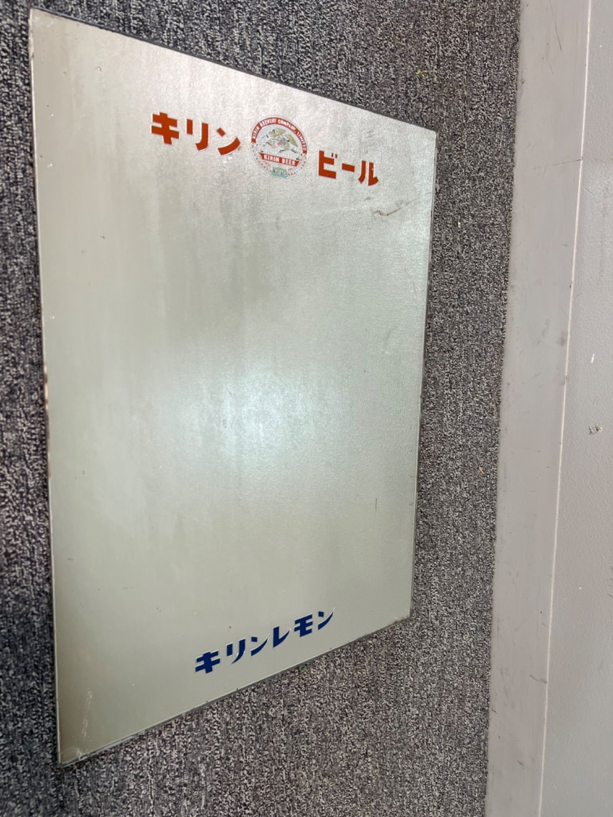 キリンビールのレトロ感満載の鏡 （⭐︎ 昭和 レトロ キリンビール 鏡 