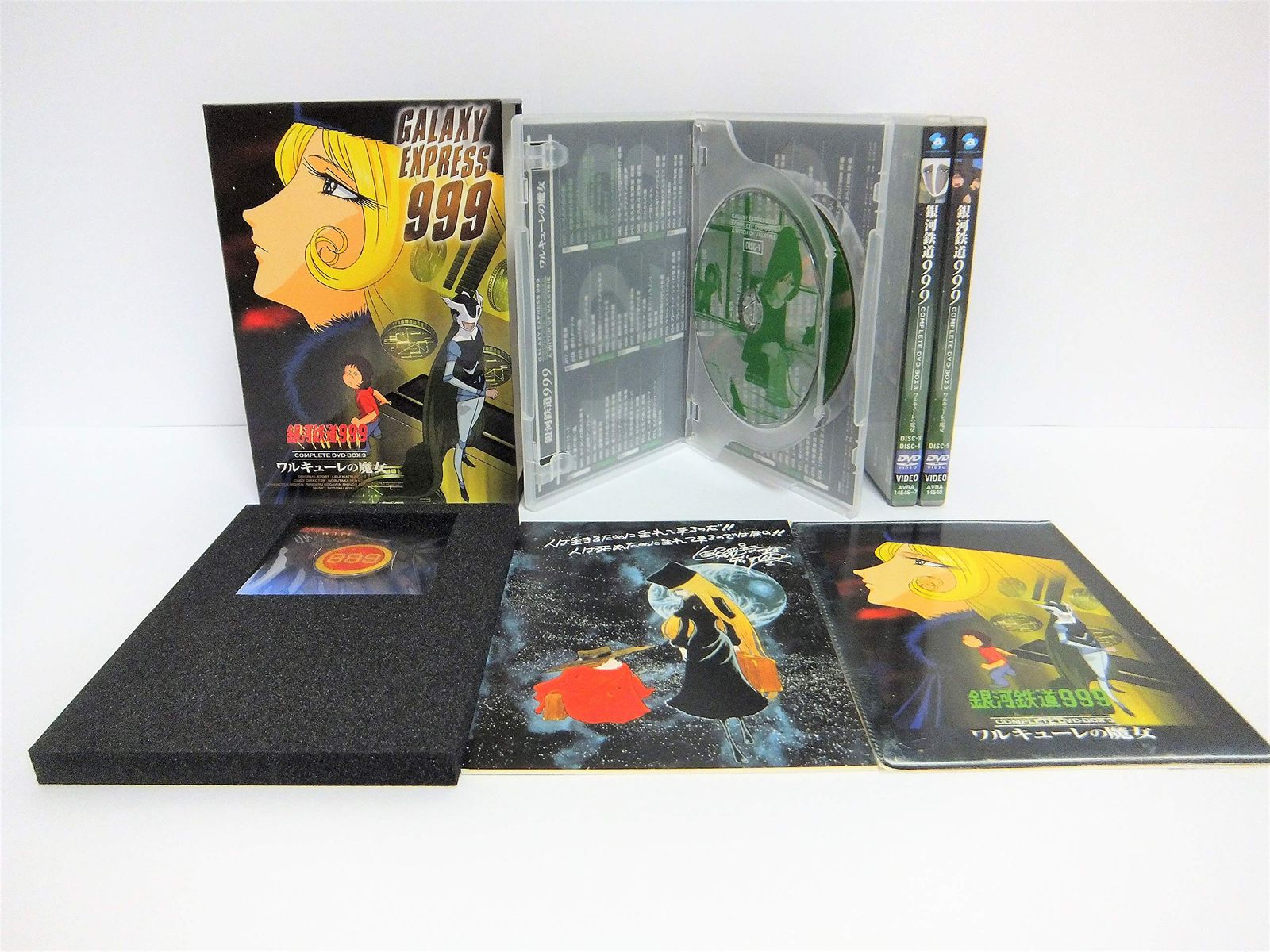 銀河鉄道999 COMPLETE DVD-BOX 3「ワルキューレの魔女」