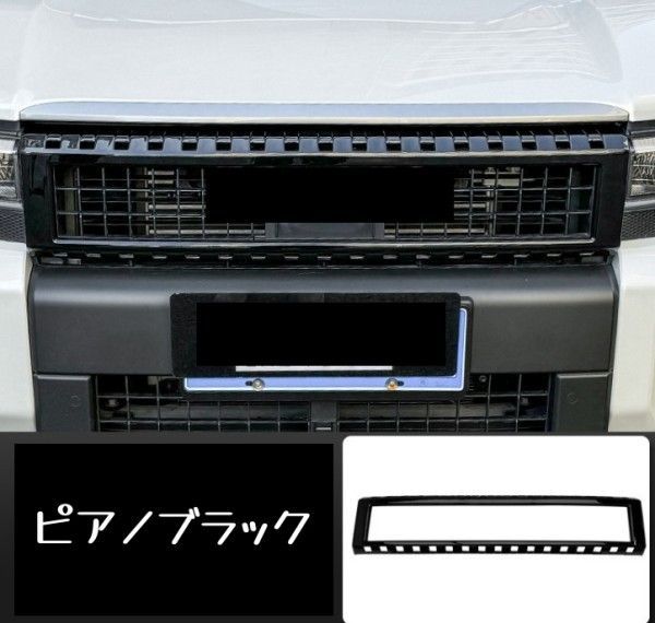 フロントグリルガーニッシュ