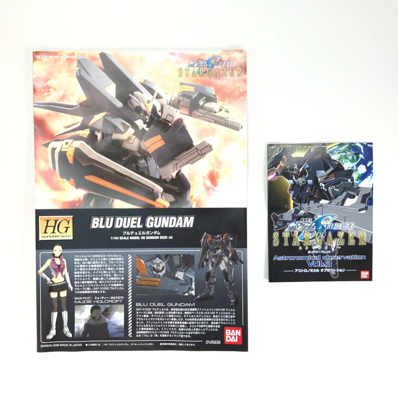◎BANDAI プラモデル 1/144 HG GAT-X1022 ブルデュエルガンダム