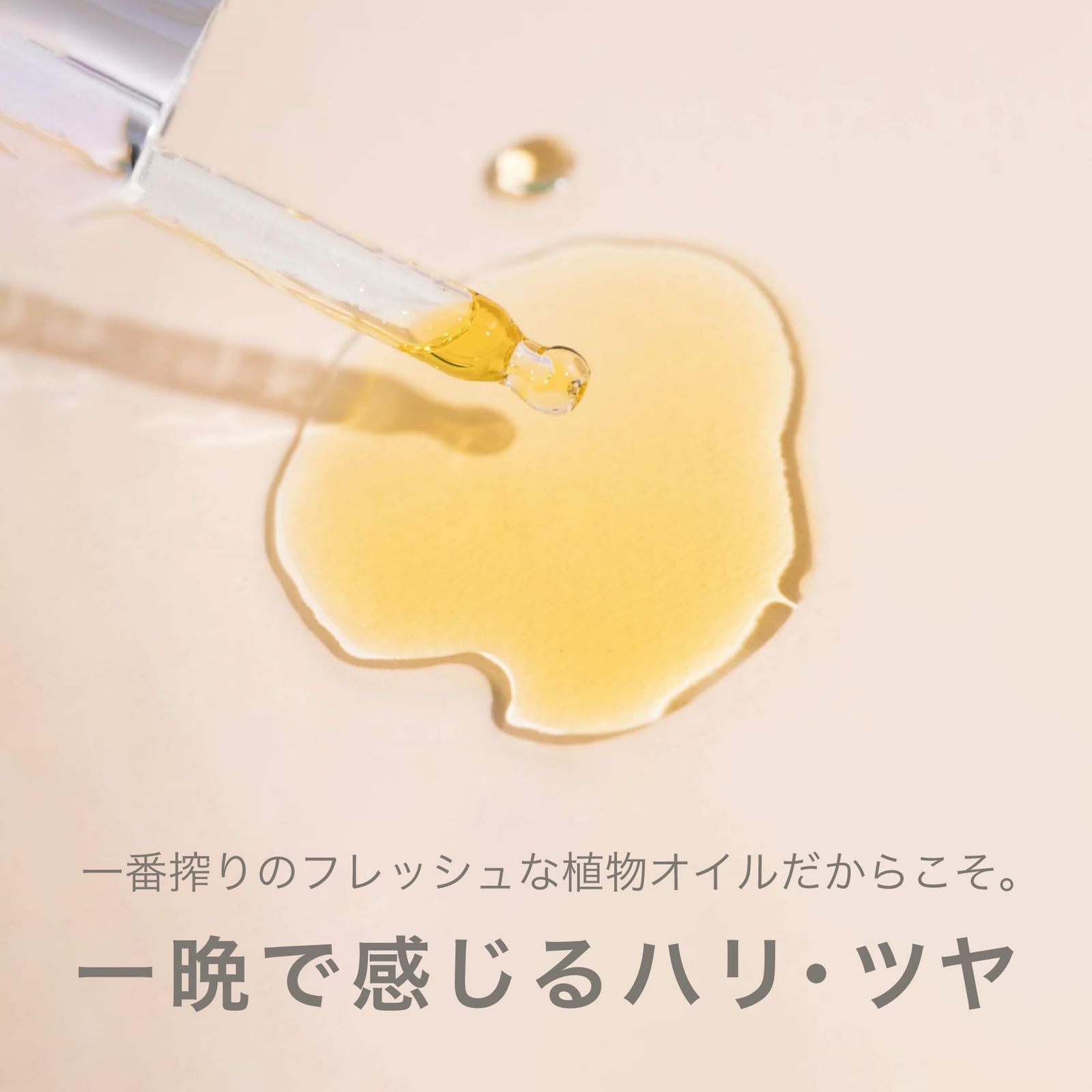 オイルセラム 15