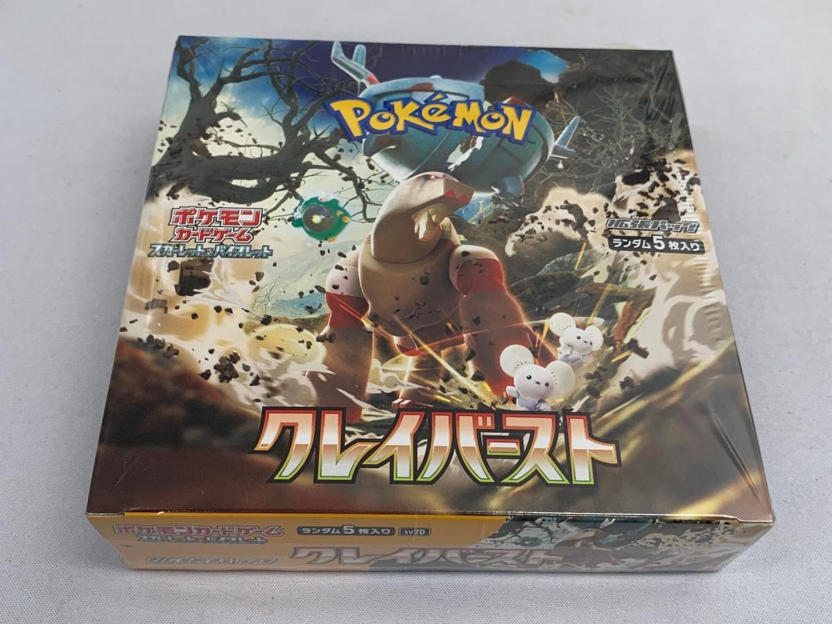 スカーレット＆バイオレット 拡張パック クレイバースト