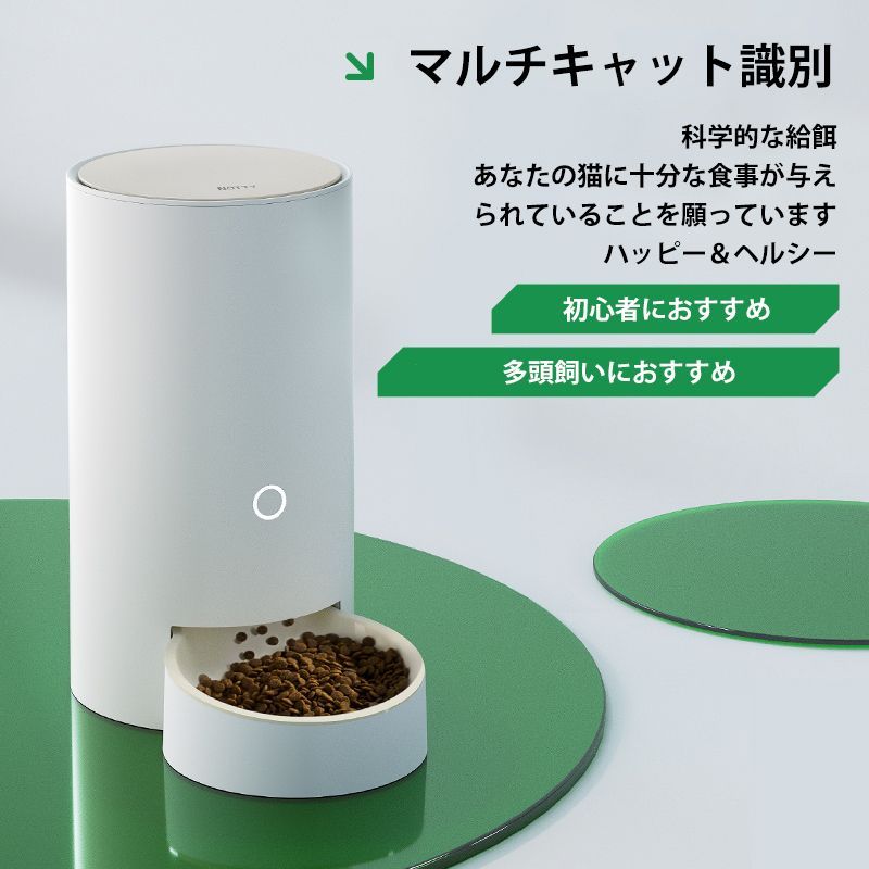 日本初 RFID機能搭載 多頭飼いに最適 自動給餌器 猫 犬 給餌器 自動餌やり機 3.2L大容量 遠隔操作 ペット留守番 スマホ操作 2WAY給電 自動給餌機 猫ペット 定時定量タイマー 安心保証 STEELWINDOWSANDDOORS_COM