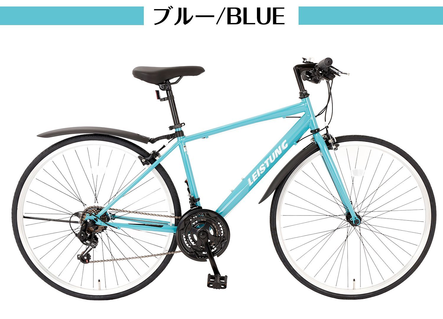 クロスバイク 700*28C 21段変速 デュアルピボットキャリパーブレーキ