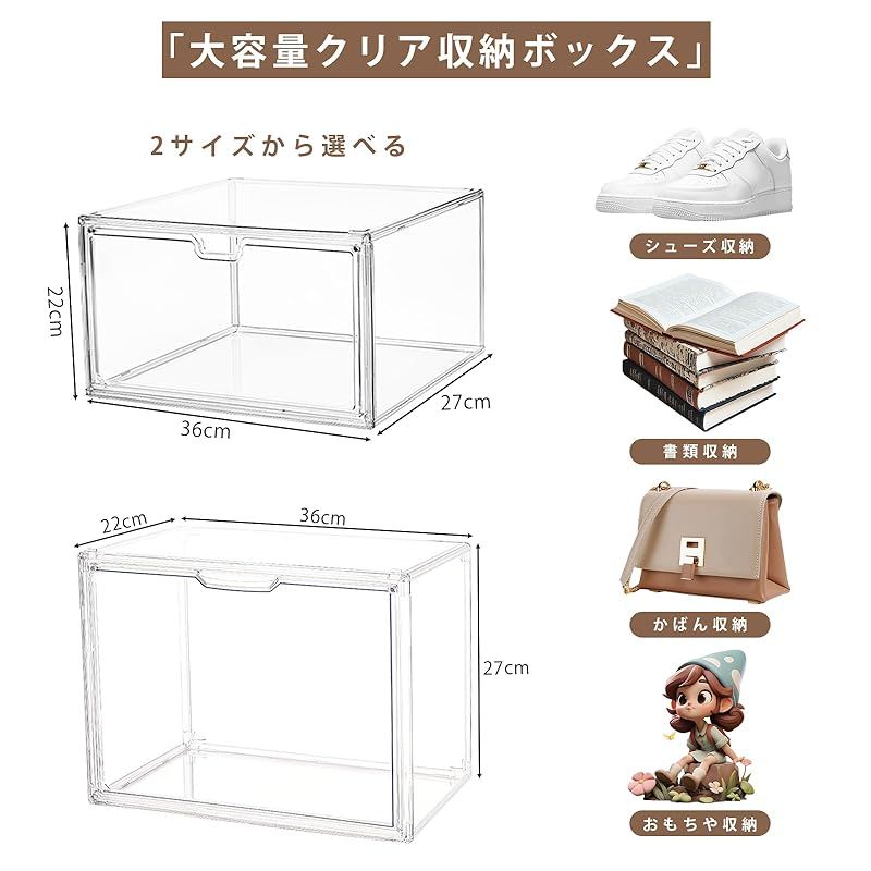 Heeloo フィギュアケース 4個セット 収納ケース 積み重ね式 コレクションケース アクリルケース 透明の収納ケース3つ マグネット式扉 前開き ショーケース フィギュア 4 36cm 幅 ｘ27cm 奥行き ×22cm 高さ 1