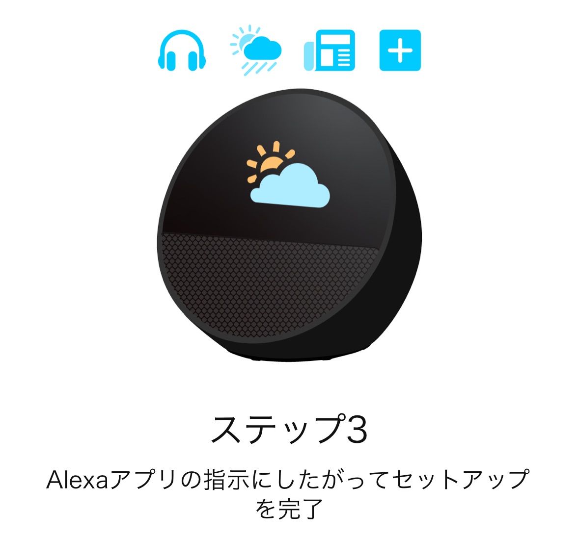 新品•未開封】Amazon Echo Spot - メルカリ