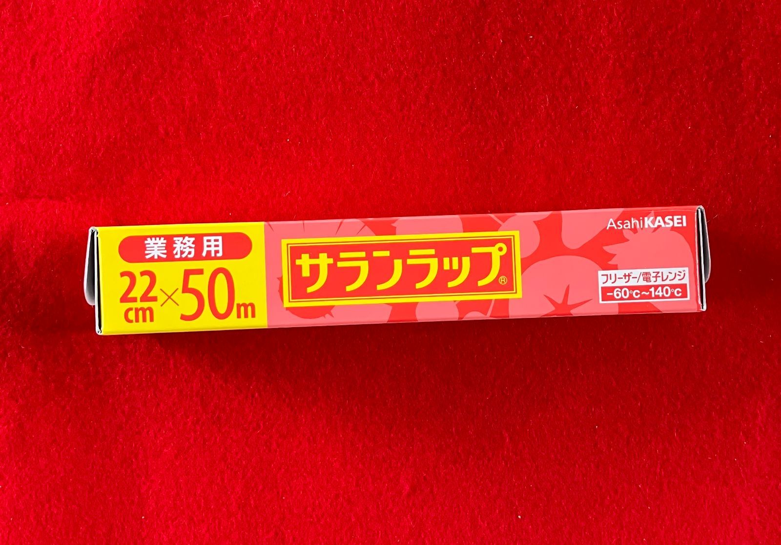 サランラップ 22cm×50m 1箱 30本入 ＋10本